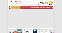 Desktop Screenshot of amadeus-store.com